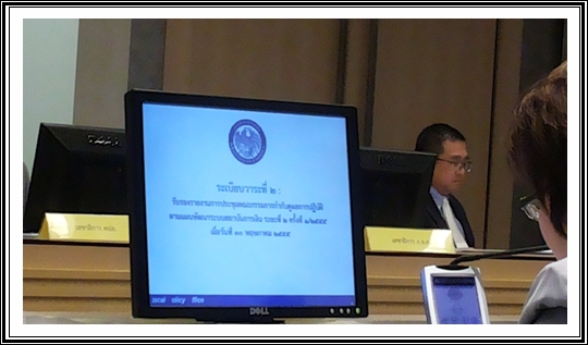 ﻿อธิบดีกรมบังคับคดี ร่วมการประชุมคณะกรรมการกำกับดูแลการปฏิบัติตามแผนพัฒนาระบบสถาบันการเงิน 